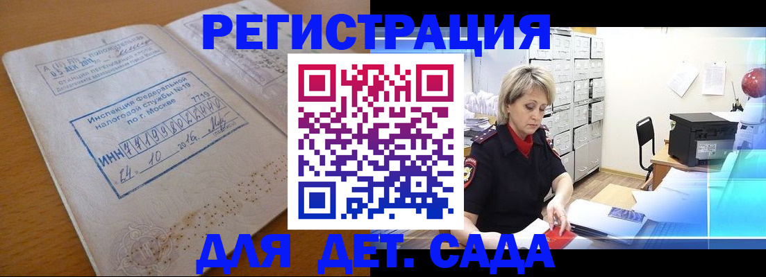 временная регистрация в квартире в Пионерском